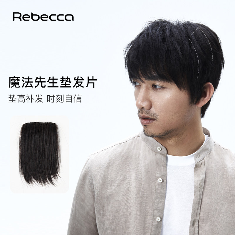 假发迷你垫c发片蓬松器隐形无痕垫高两侧发根头顶男女真发逼真贴
