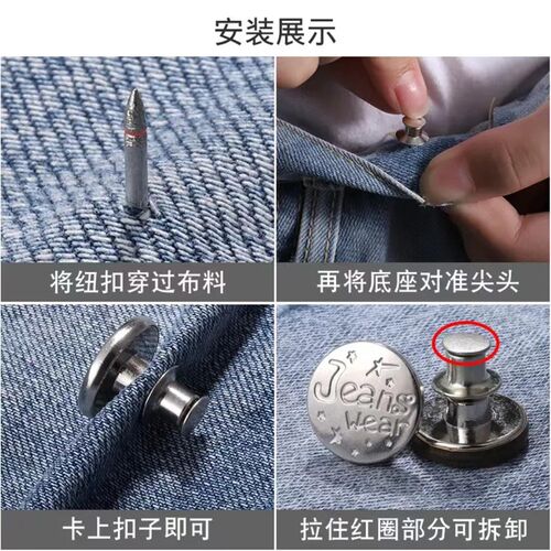 【下单立减50】兔n钉收腰纽扣可调节兔缝牛仔扣免打孔改腰围