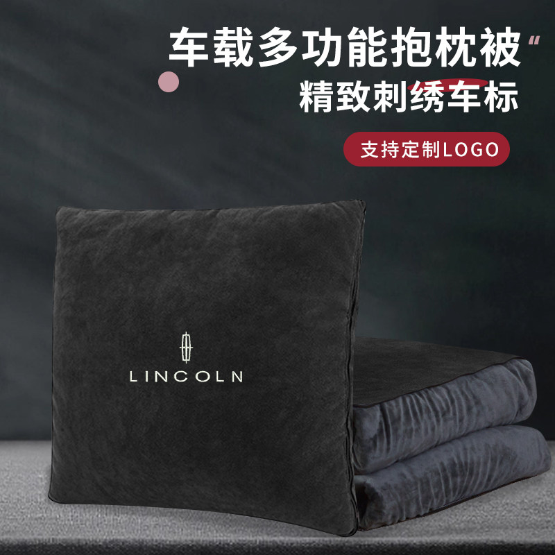 林肯汽车刺绣抱枕被加绒加厚航海家冒险家飞N行家车载专用后排睡