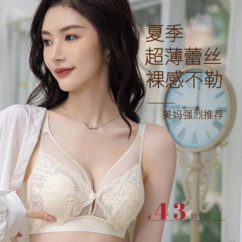 蕾丝哺乳内衣前开扣夏季超薄款产后哺乳孕妇专用聚V拢收副乳防下