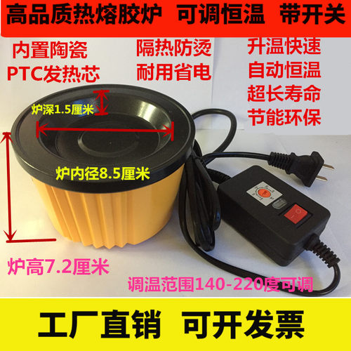 可调恒温电热熔胶炉n子锅溶胶粒棒婚庆礼堂手工插花接假发美驳发