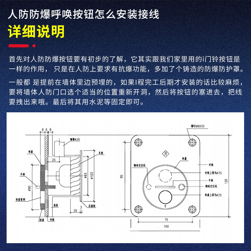人防呼唤按钮工程设备人防呼叫按钮防爆J按钮抗爆开关整套民防门