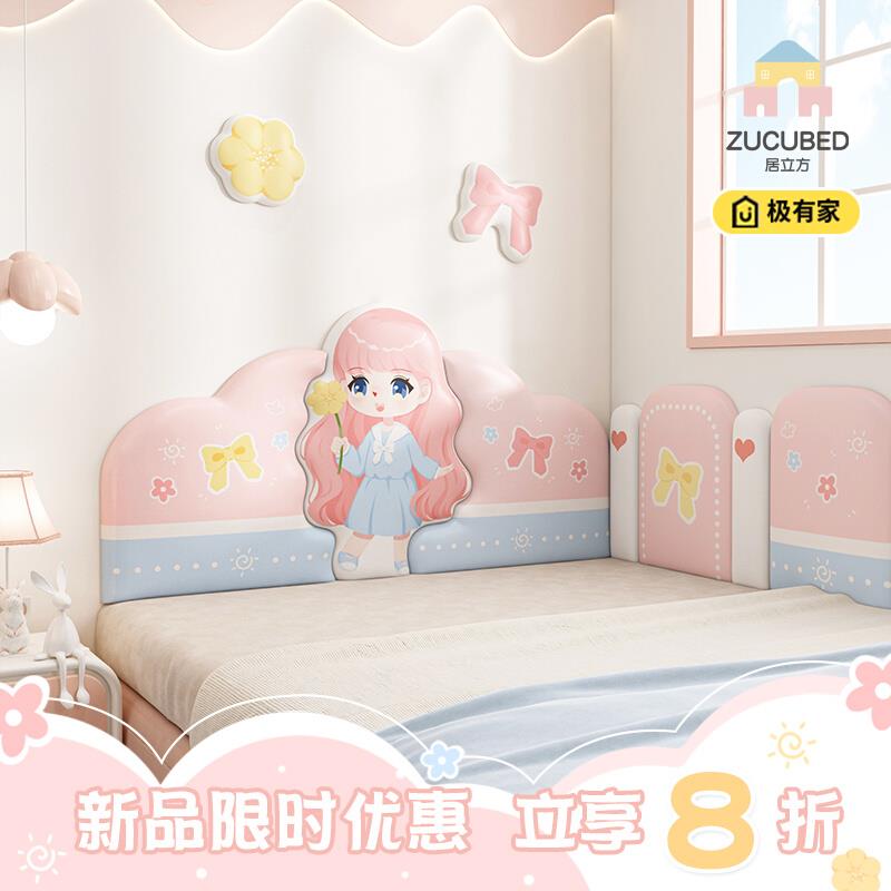 儿童房榻榻米软包墙围女孩v可爱公主床头板靠背垫防撞墙贴护墙挡