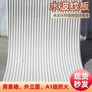 软石水波纹板软瓷砖大板柔性石材波浪板装饰面板S背景墙外墙砖瓷