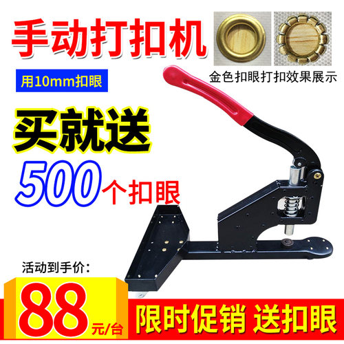 半自动灯布篷布窗帘m打压扣机万向无环手动压扣机喷绘布打扣机包