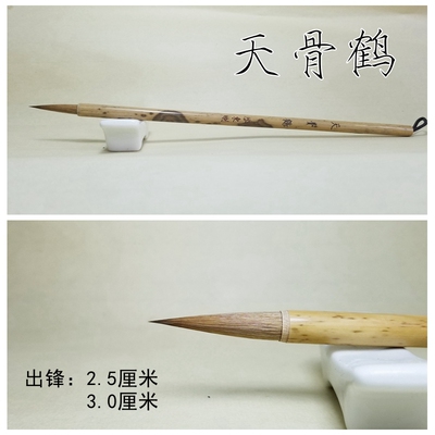 启东制笔天骨鹤瘦金体q专用狼毫小楷毛笔国画工笔画勾线笔单支包