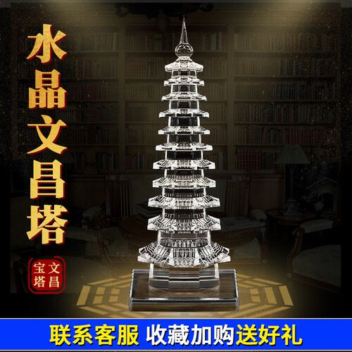 水晶文昌塔和笔摆件纯铜r13层9层办公室书桌装饰工艺品企业店饰品