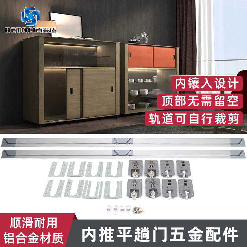 书柜展示柜门内推平趟门配件 广州制造衣柜滑N轨 2米轨道平移门路