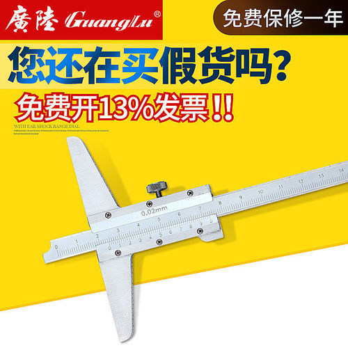 广陆深度卡尺不锈钢游标深度尺深度台阶测量0-H150-200-300mm包邮