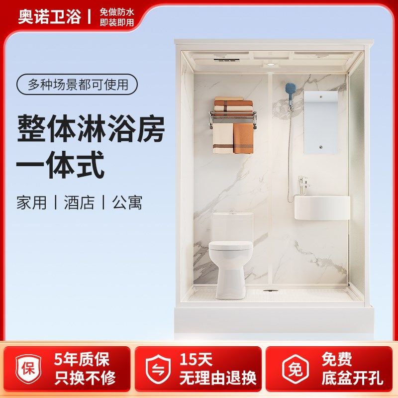 整体卫生间一体式集成浴房u蹲坑室内浴室组装式简易淋浴房洗澡房