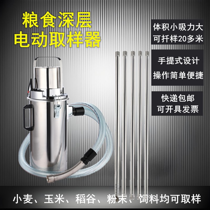 不锈钢手提式电动扦样器粮食取样器便G携车载粮食电动扦样器取样