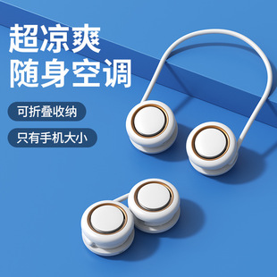 随身携带折叠收纳充J电静音懒人卡通户外大风 挂脖风扇无叶便携式
