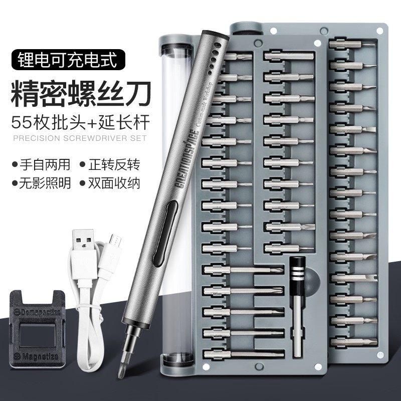 精修电动螺丝刀充电式小型套装y迷你手机拆机维修工具一字十字三
