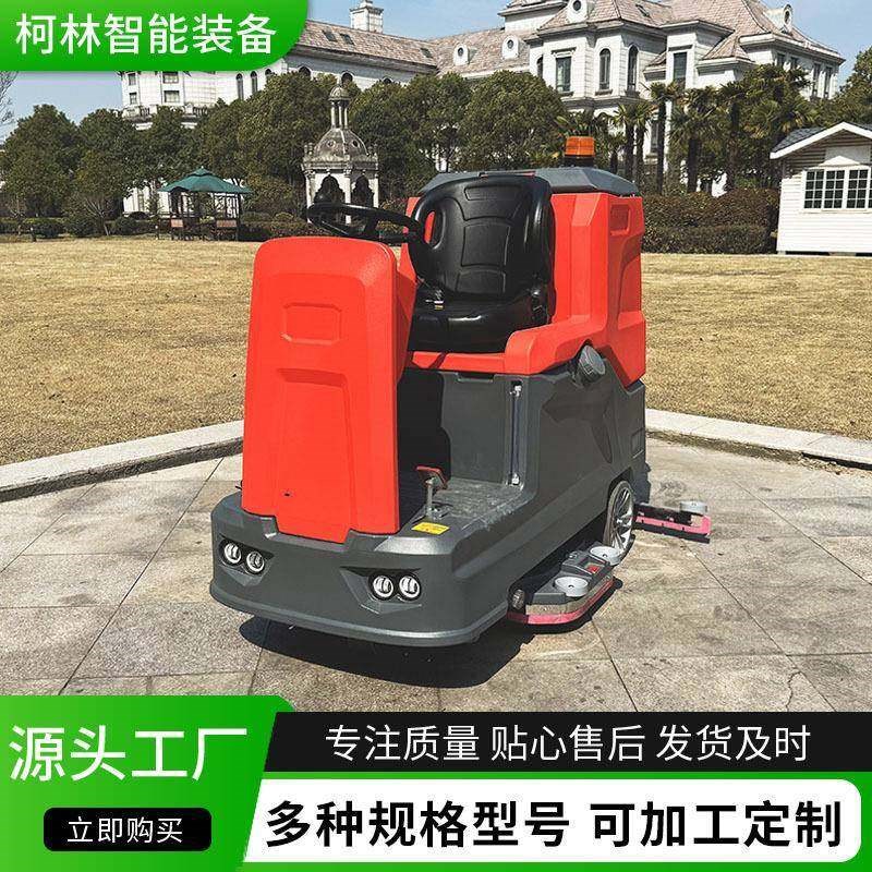 驾驶式洗地机i工业工厂车间扫地机仓库吸拖扫一体电动洗地车