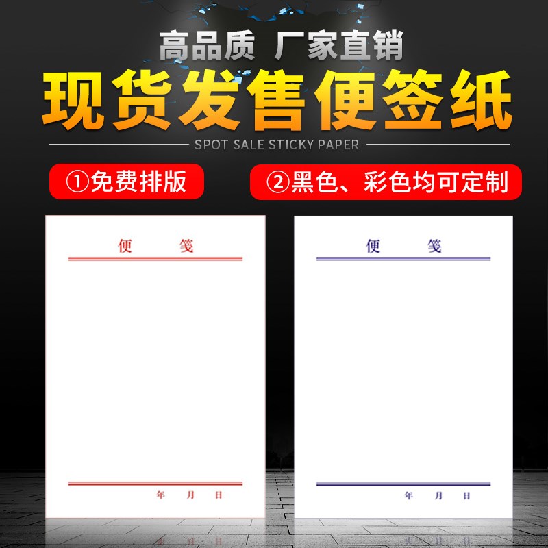 a4便签本定制定n做订制公司单位企业学校信纸logo红头纸