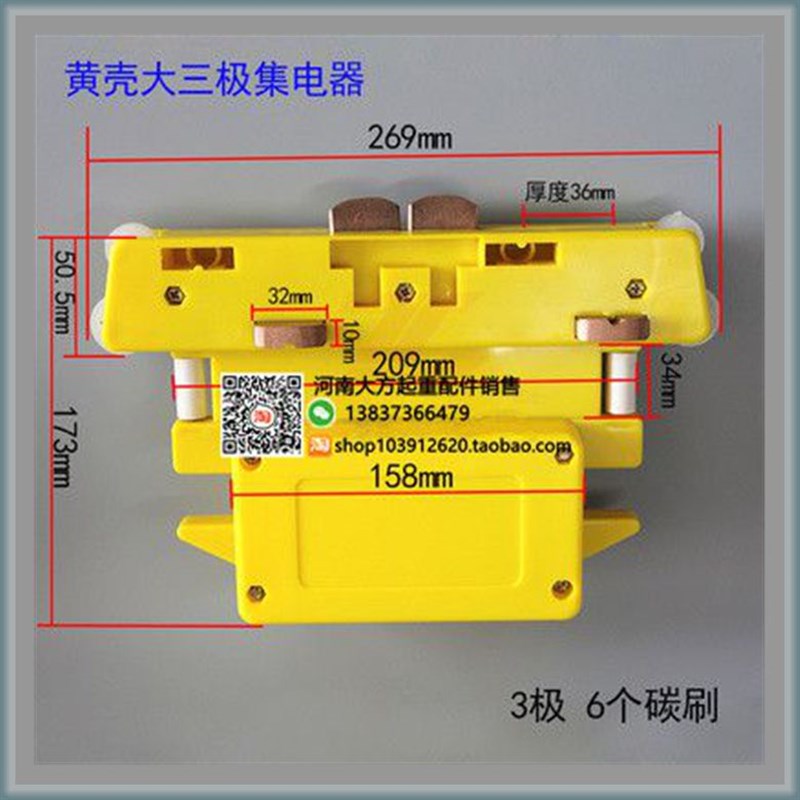 4极起重配件 四极滑触线 受电器 集电器 4路继W电器 行车配件