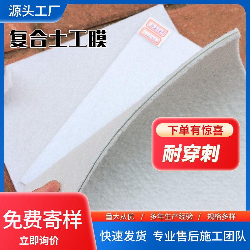 复合土工膜人工湖鱼塘蓄水池尾A矿垃圾填埋场覆盖一两布一防渗水