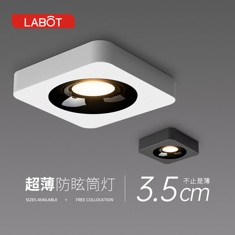 极超薄明b装筒灯led方形卧室走廊过道斗胆灯免钻孔防眩光单头射灯