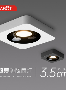 极超薄明b装筒灯led方形卧室走廊过道斗胆灯免钻孔防眩光单头射灯