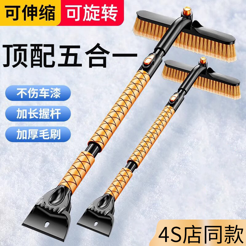 高端汽车用多功能除雪铲子扫雪车刷子车J窗玻璃清雪除冰伸缩刮雪