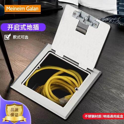 不锈钢开启式隐形j线体收纳盒全铜防水地板地面盖板地插插座保护
