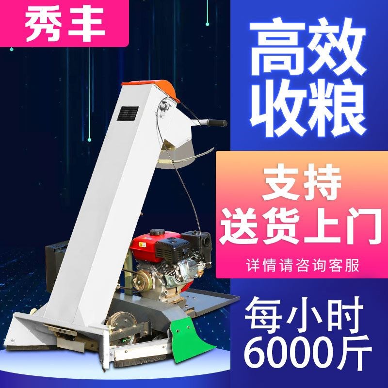 秀丰收谷机装袋机自走式晒场收粮机手持吸粮机Q粮食装袋机小型家