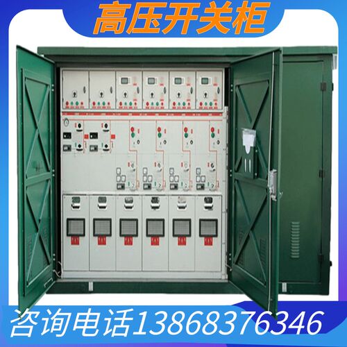 高压固体绝缘环网柜一二次融合全封闭开关柜SFO6充气柜开闭所10KV
