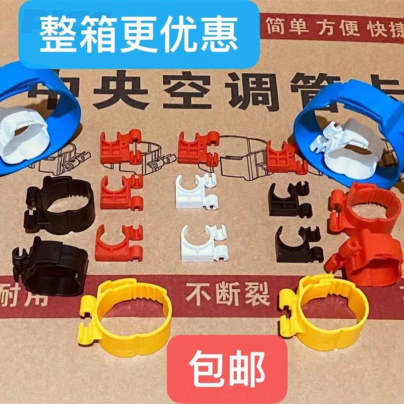 白色空调管卡扣i尼龙卡子秒卡8里丝杆线卡扣吊码安装秒扣卡子卡箍