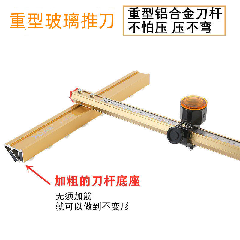 玻璃推刀玻璃刀t型高精度v滚轮式拖刀厚玻璃切割刀划玻璃瓷砖刀头
