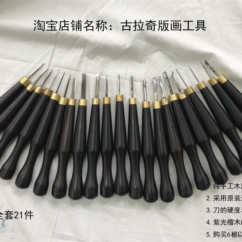 版画工具专业刻刀木刻刀圆刀平刀斜刀角刀特细S角刀手工刀雕刻刀