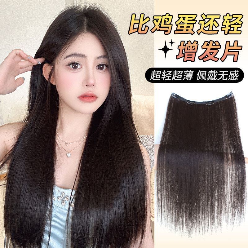 假发片一片式女空气感超轻薄增发量蓬松仿真黑长S直隐形无痕接发