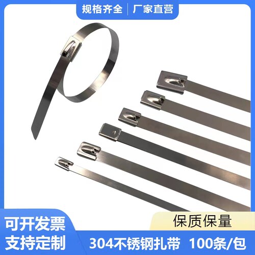 304不锈钢扎带16*350白钢自锁L型船用金属绑带P100根电缆桥架活扣