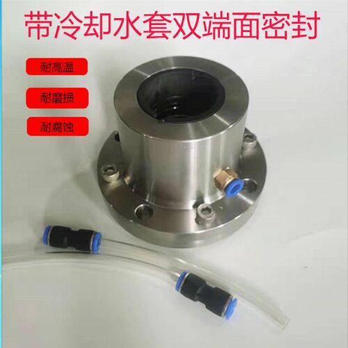 厂家生产202h带冷却水套机械密封 水泵机械密封 双端面机械密封件