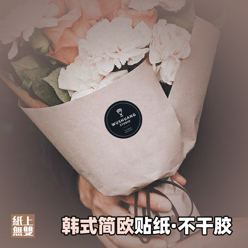 花店蛋糕不干胶二维码标签贴纸定制印刷logo商标花束花Z盒贴纸定