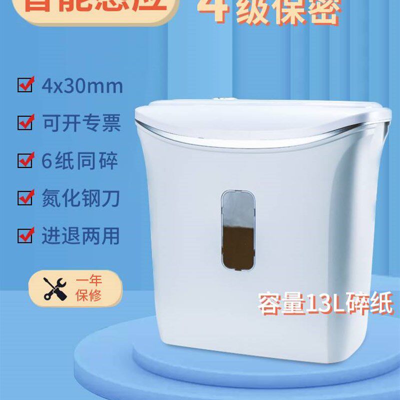 碎纸机办公文件j销毁机家用小型废纸粉碎机自动静音迷你碎纸机大