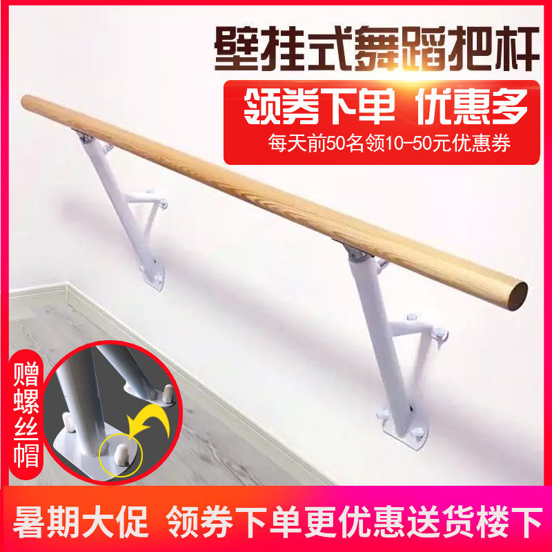 壁挂式舞蹈把杆压腿器材家用舞蹈杆把杆儿童可升降把杆.舞蹈房专