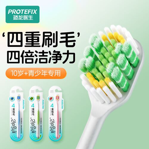 儿童牙刷软毛3到6到12岁换牙期z10以上小学初高中生大童专用青少