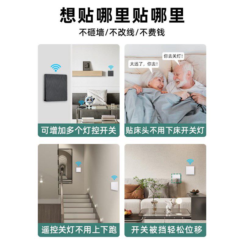 遥控开关智能免布线22r0V灯家用单开双控随意贴U面板开关无线控制