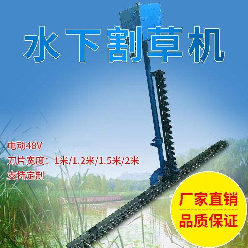 新品电动水下g割草机虾塘蟹塘池塘水草水上剪草机伊乐藻河道收割