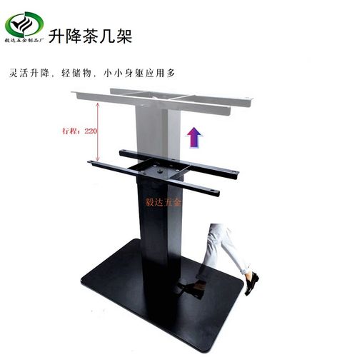 脚踏式多功能茶几升降架家具五V金配件B22