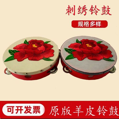 石榴花开刺绣花铃鼓石榴红了舞蹈道具民族乐O器群舞新疆刺绣手拍