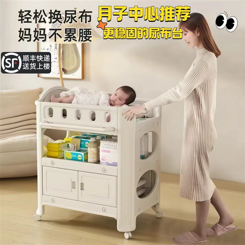 尿布台婴儿护理台多功能全塑料婴儿床可移动O新生儿换衣洗澡抚触