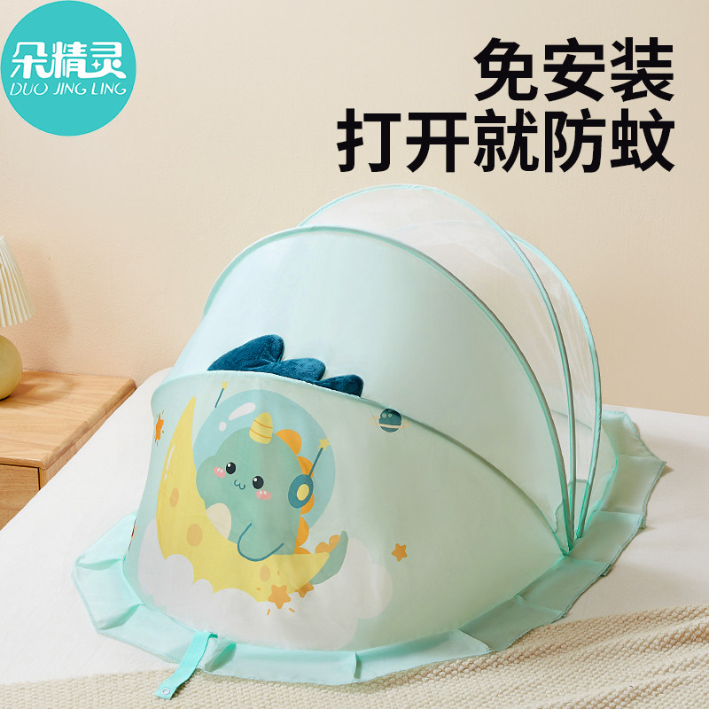 婴儿摇篮蚊帐罩宝宝床上防蚊w罩新生儿蒙古包全罩式罩遮光罩可折