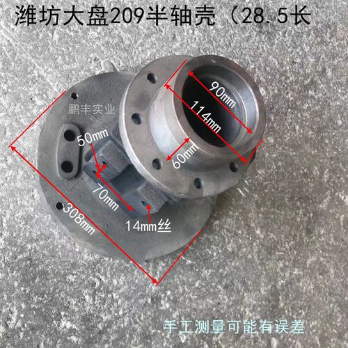 农用四轮拖拉机配件潍坊大w盘209半轴壳285cm长 左右
