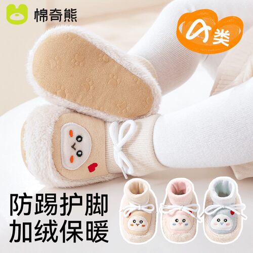 婴儿鞋子秋冬加绒加厚保暖学步宝宝0到6个月鞋袜小月龄Z冬季步前