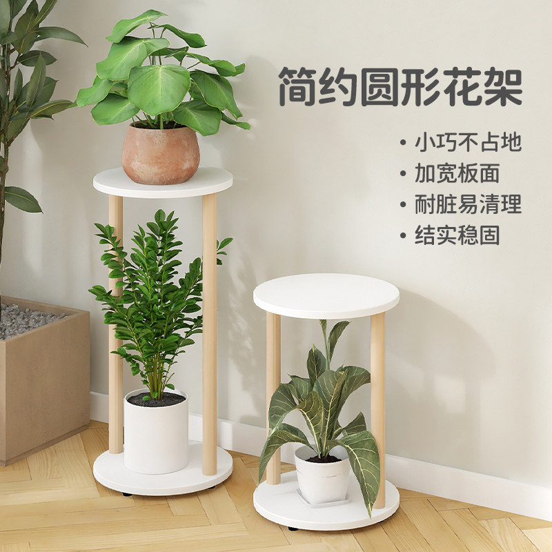 花架子客厅落地式高植物摆放架奶油风实木花N盆托架白色圆形置物