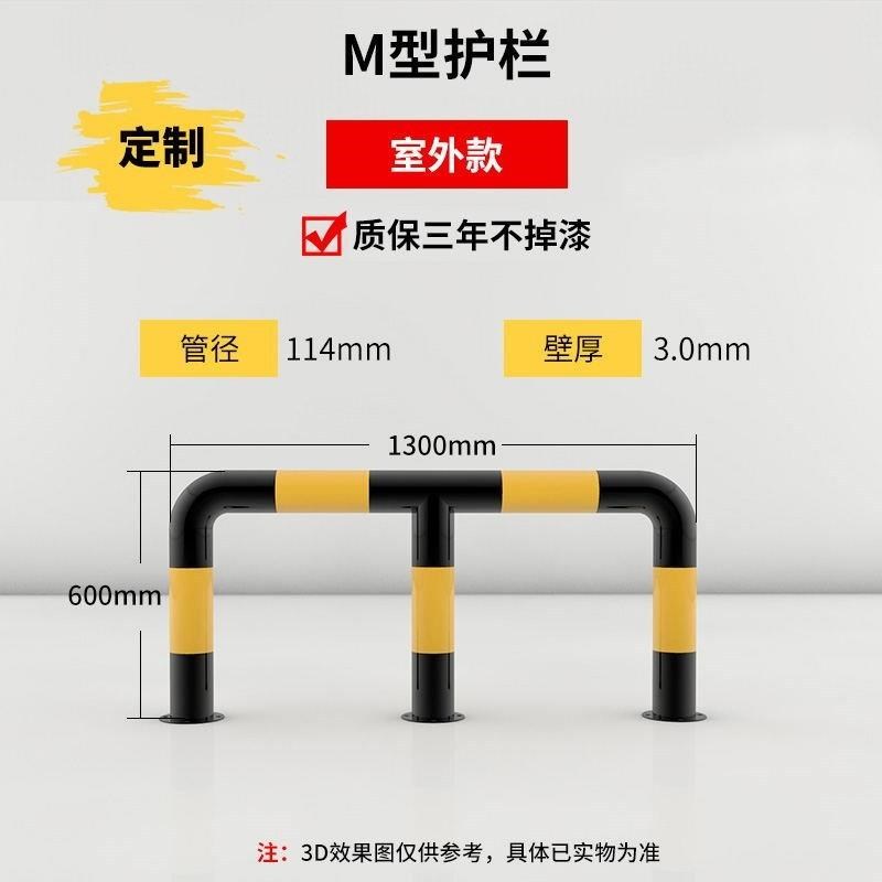 定制加油站防撞护栏防撞杆防撞柱UD型停车场护栏M形护栏道路护栏