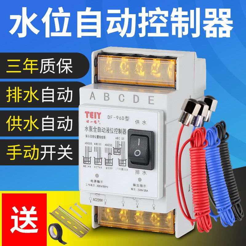 公正牛浮球开关水塔m水位全自动控制器水泵水箱上水抽水感应液位