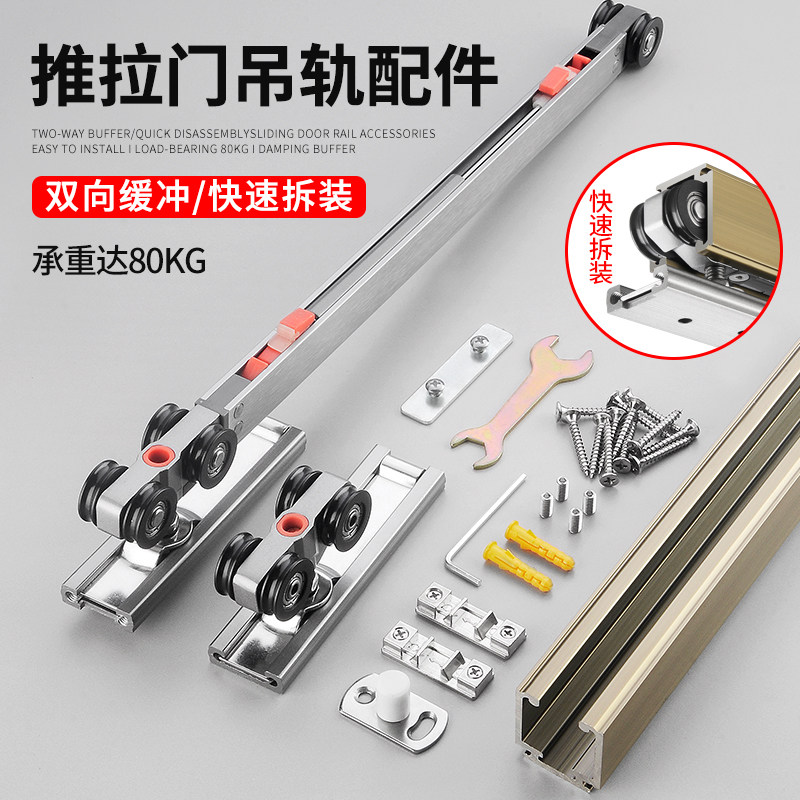 厨房吊轨推拉木门滑轮双向缓冲阻尼静音吊滑M铝框移门轨道吊轮导