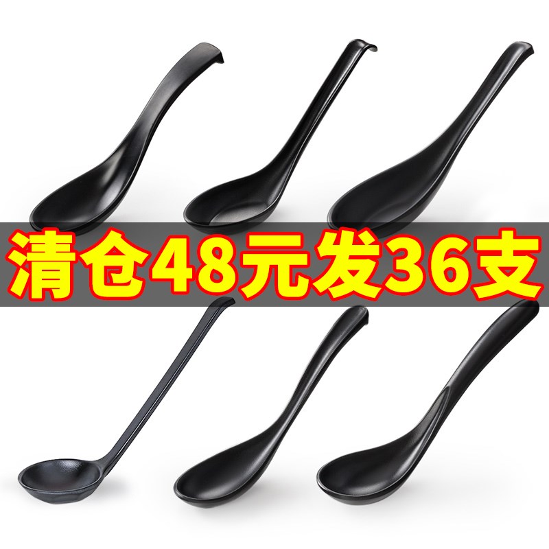 密胺黑色勺子商用仿瓷麻辣烫汤粉面专用勺子塑料汤勺X调羹仿瓷饭
